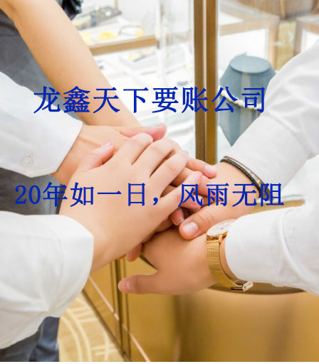 浚县要账公司