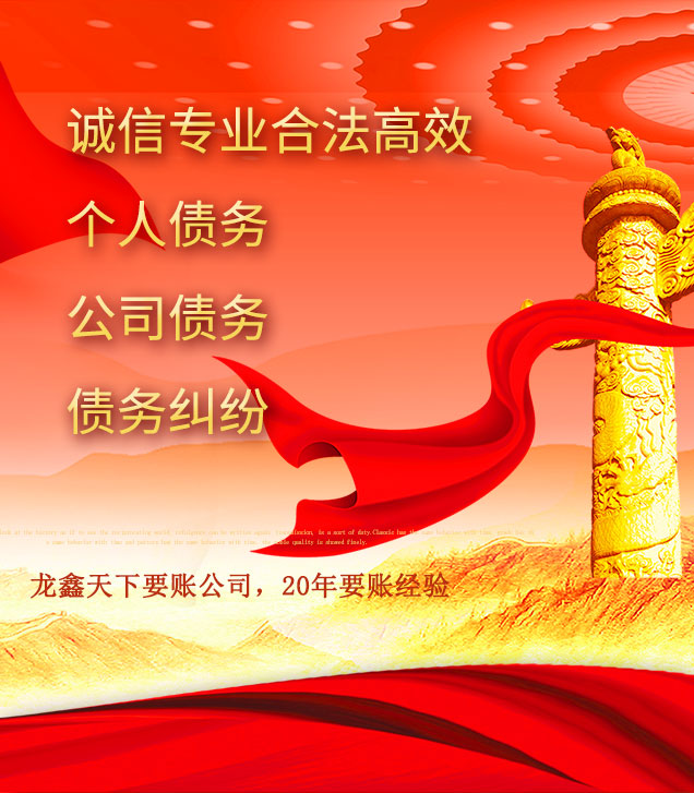 浚县讨债公司